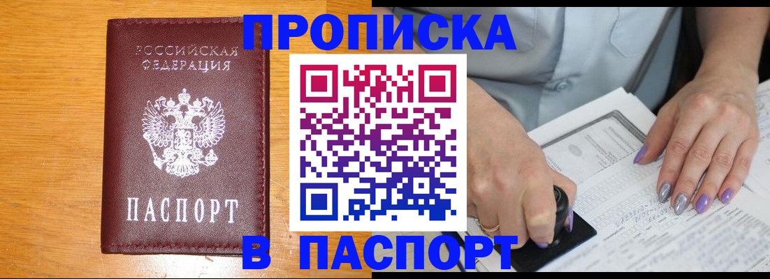 миграционный учет в Орске