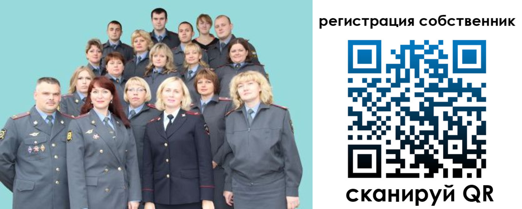 прописка штамп в Орске