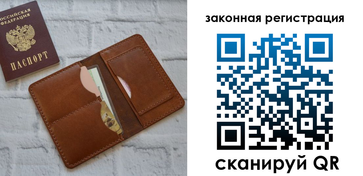 временная регистрация в Орске