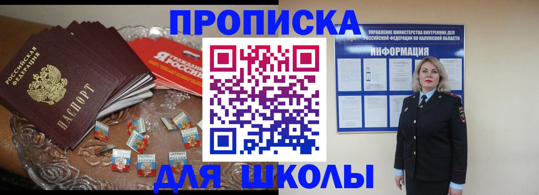 временная регистрация собственник в Орске